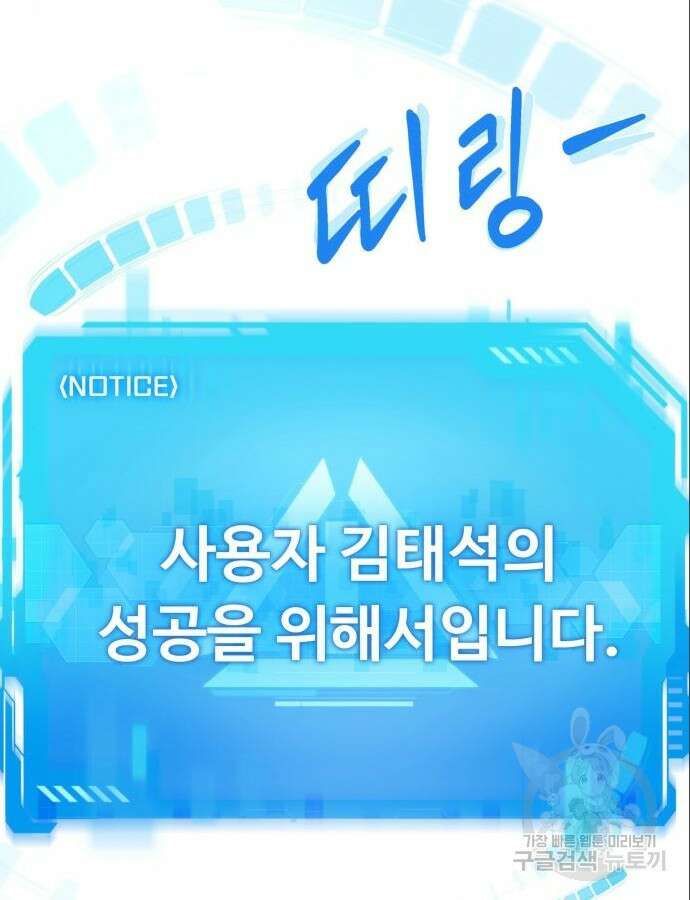 만능사원 전설이 되다 8화 17
