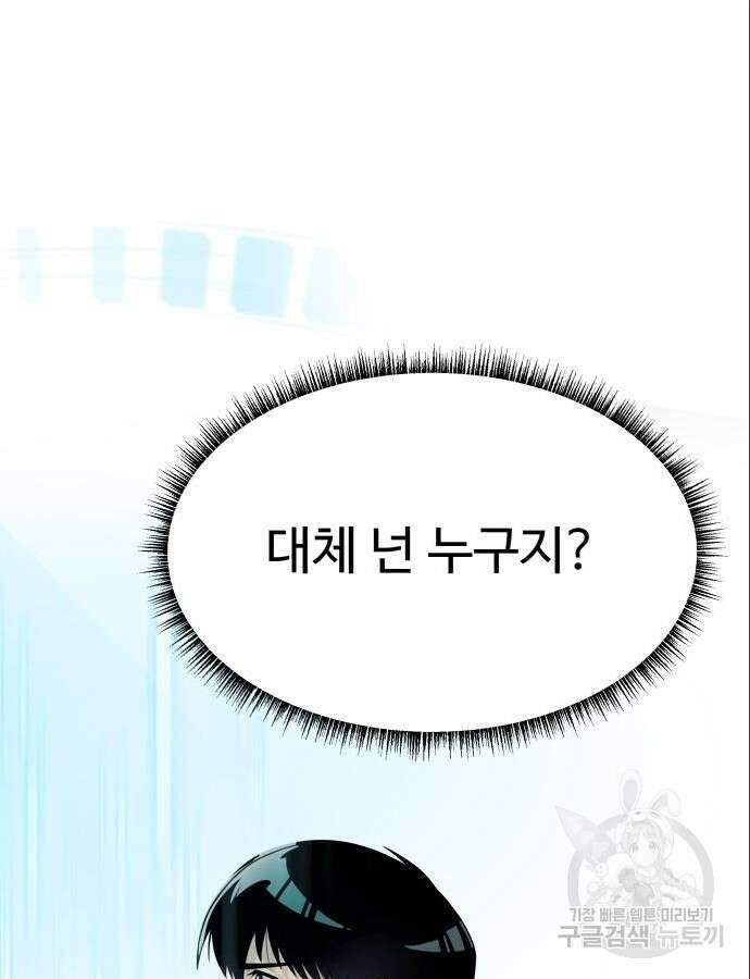만능사원 전설이 되다 8화 19