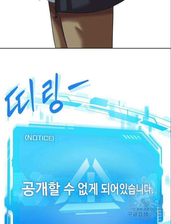 만능사원 전설이 되다 8화 21