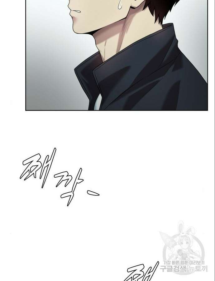 만능사원 전설이 되다 8화 23