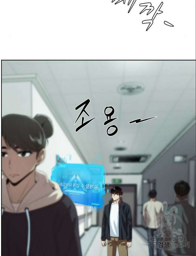 만능사원 전설이 되다 8화 24