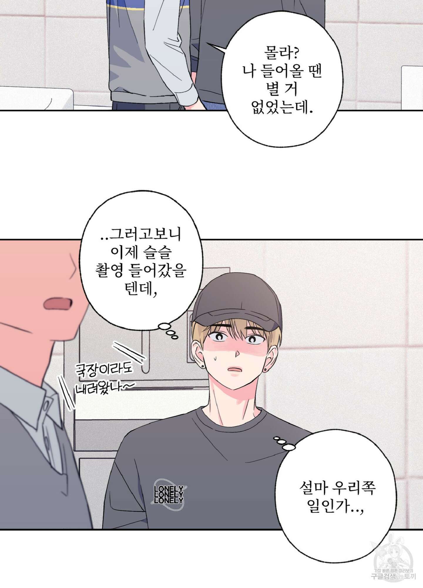 배타적 스캔들 8화 9