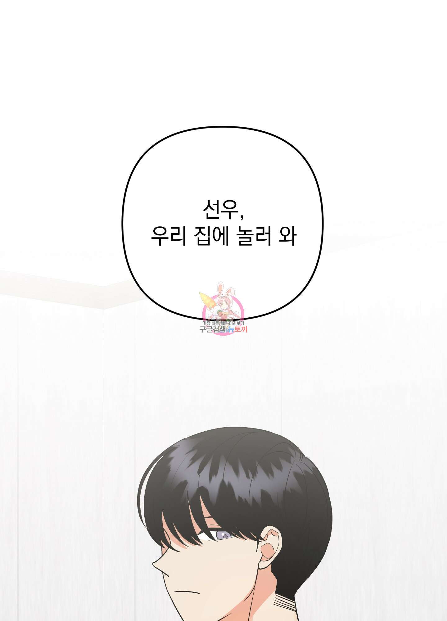 나의 망한 XXX 외전 6화 1