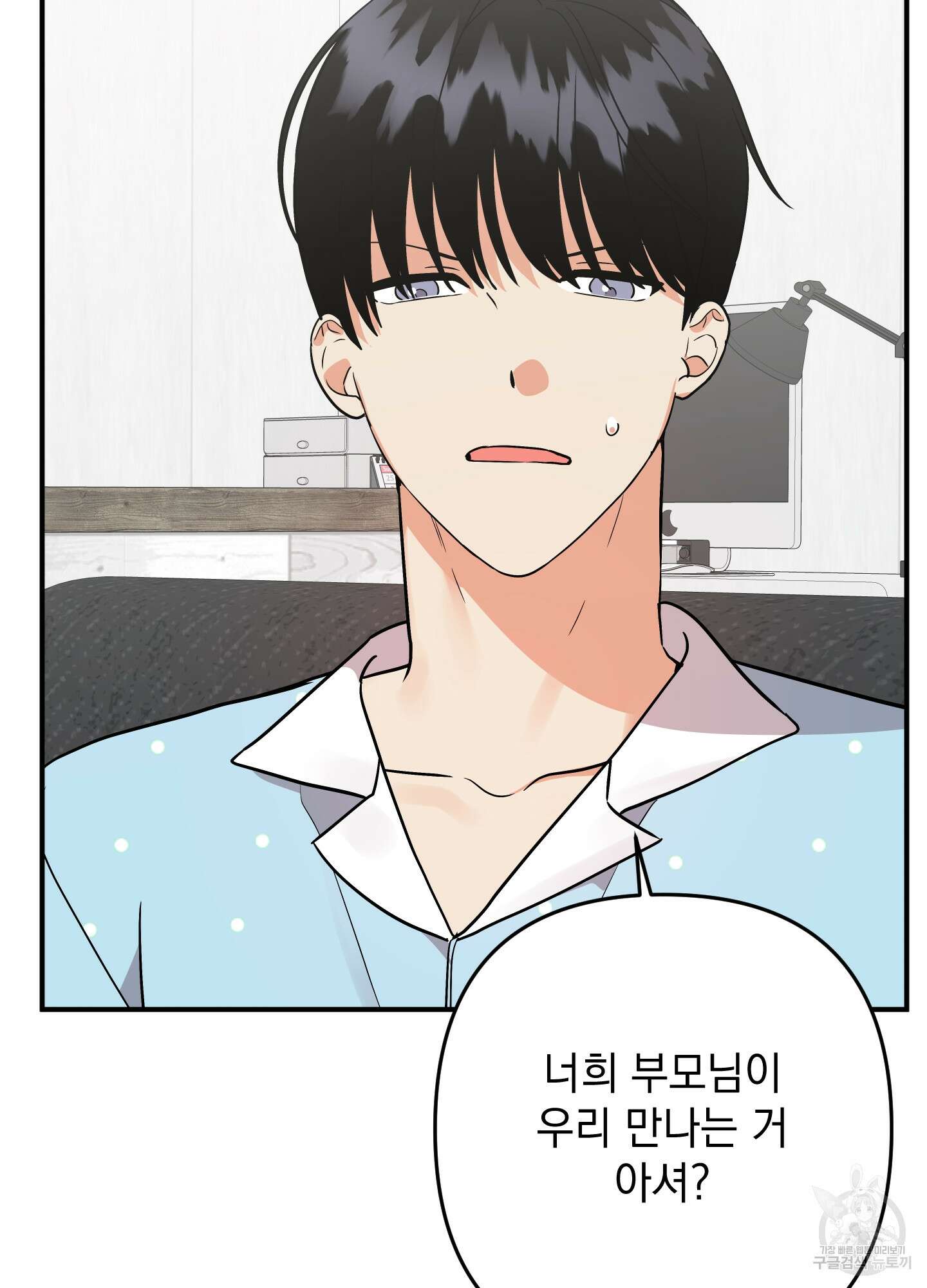 나의 망한 XXX 외전 6화 12