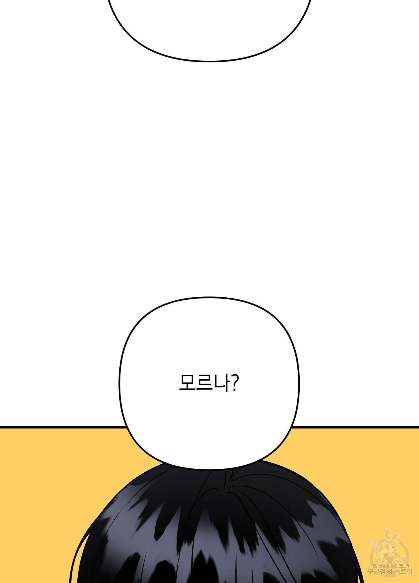 나의 망한 XXX 외전 6화 15