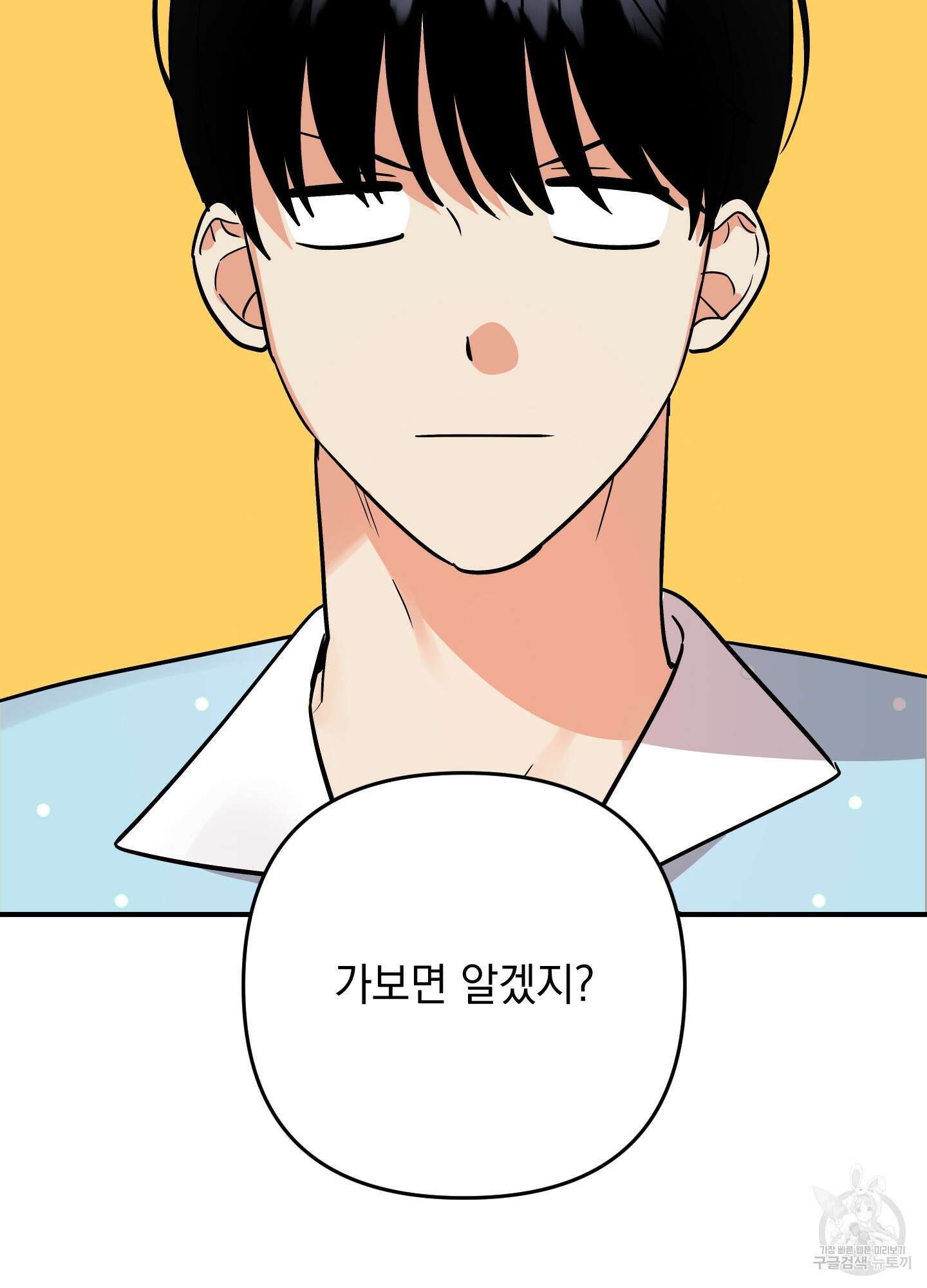 나의 망한 XXX 외전 6화 16
