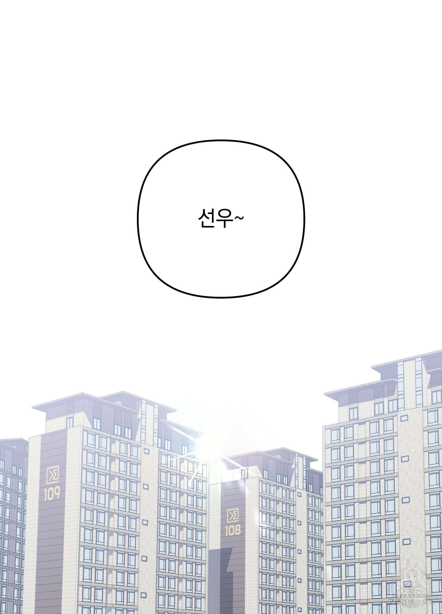 나의 망한 XXX 외전 6화 18