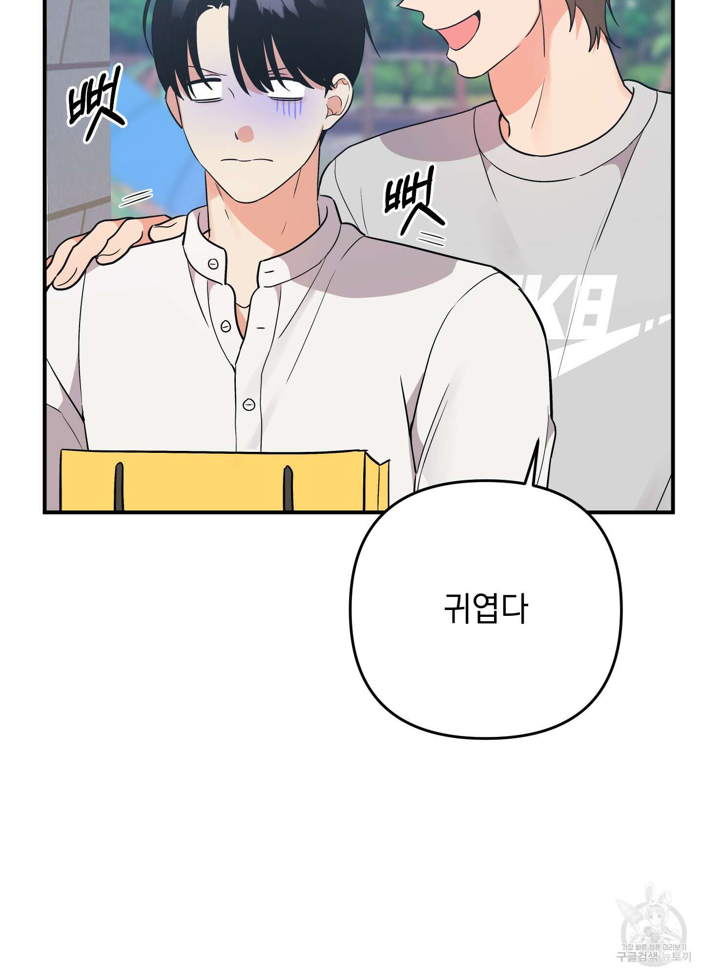 나의 망한 XXX 외전 6화 22