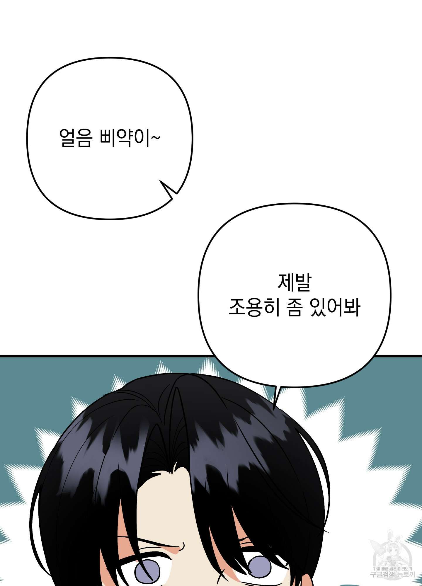 나의 망한 XXX 외전 6화 23