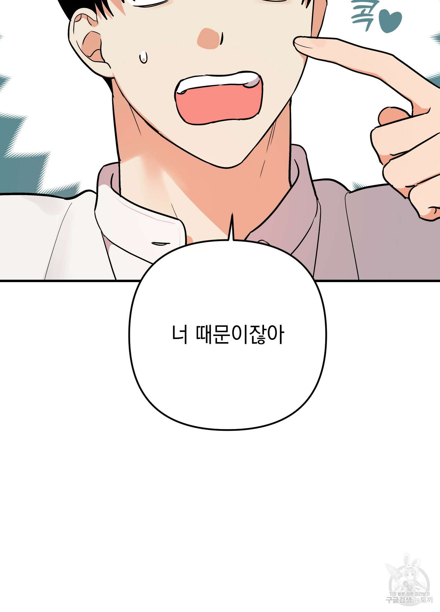 나의 망한 XXX 외전 6화 24