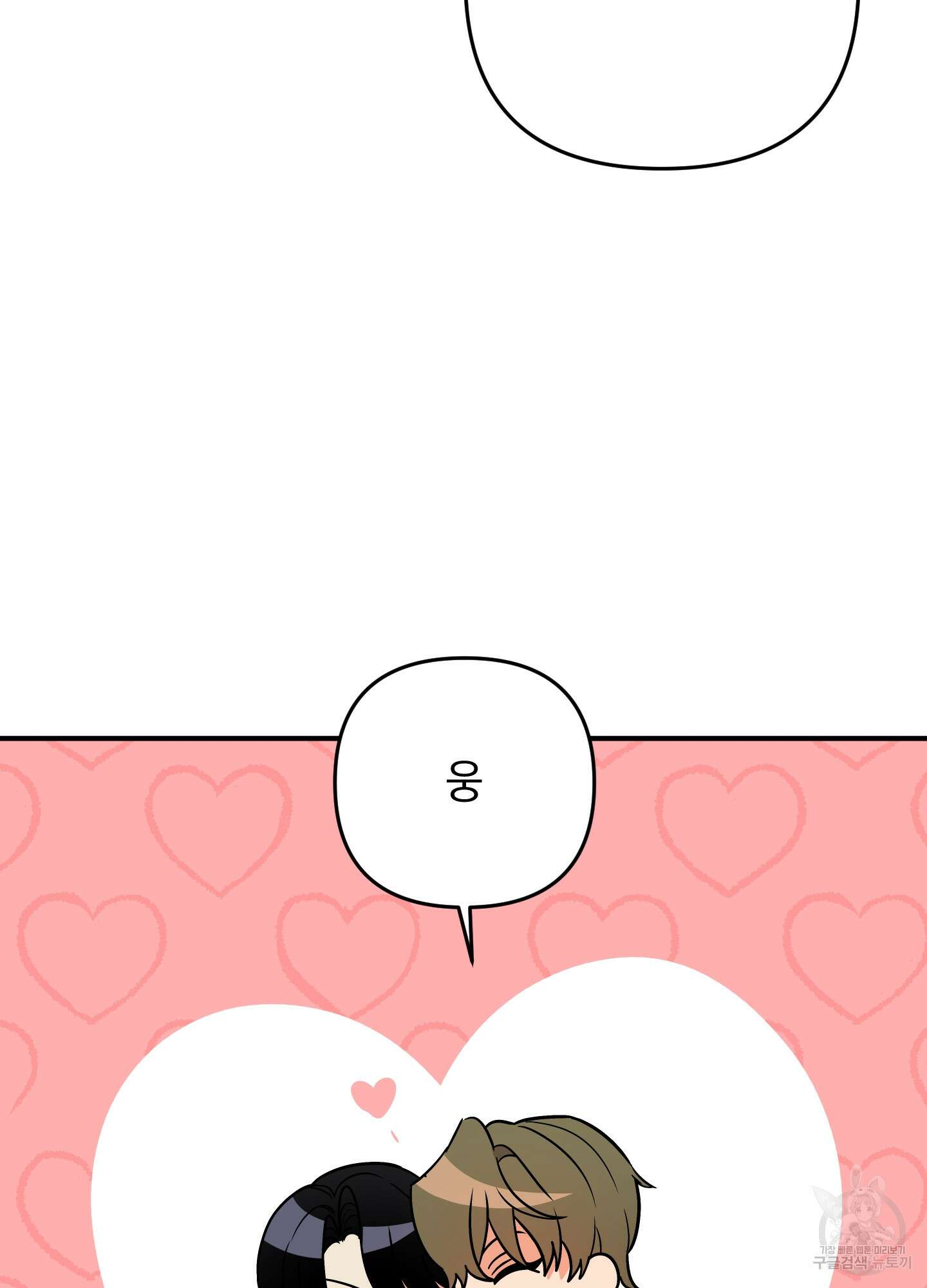 나의 망한 XXX 외전 6화 30