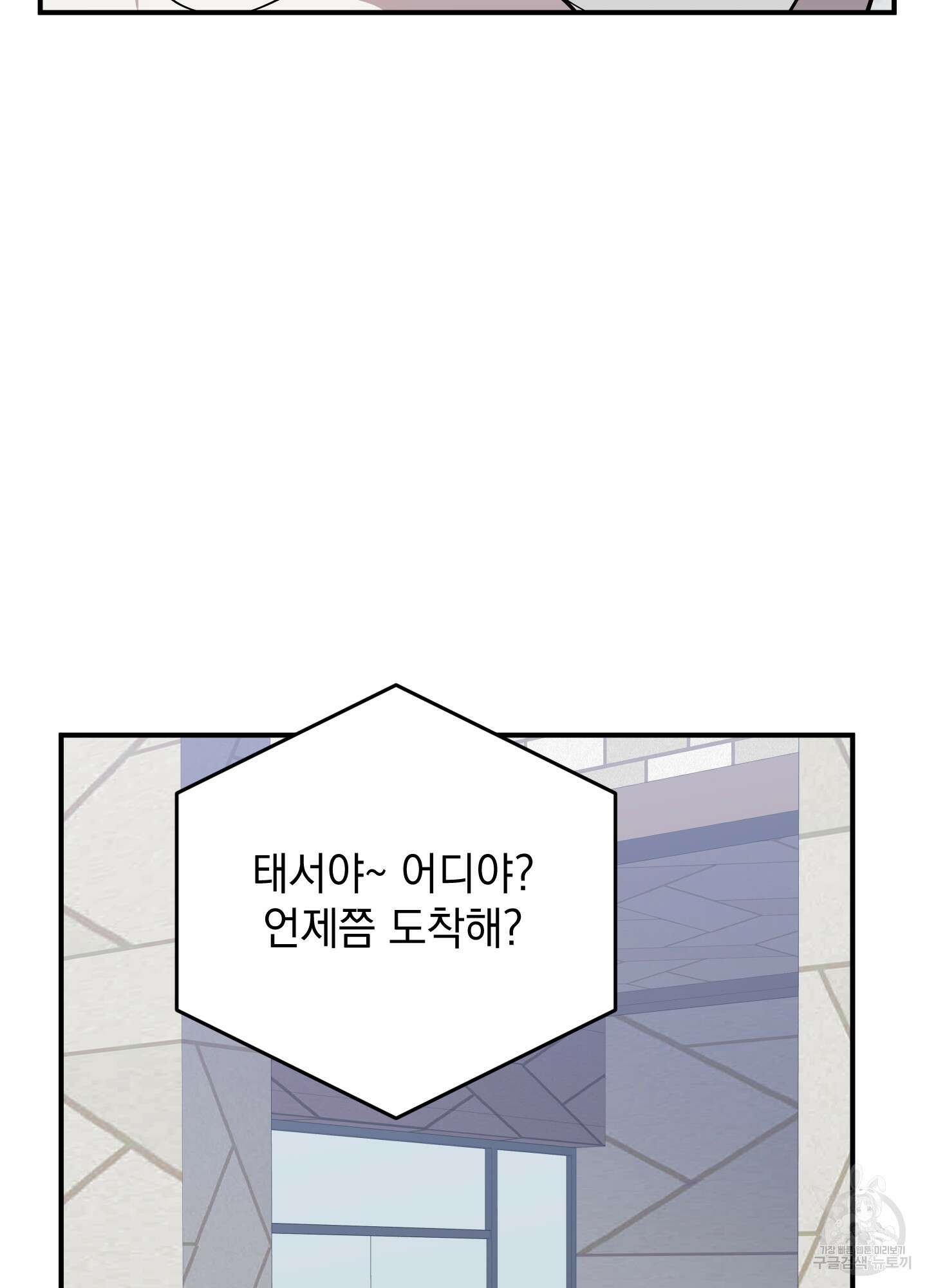 나의 망한 XXX 외전 6화 33