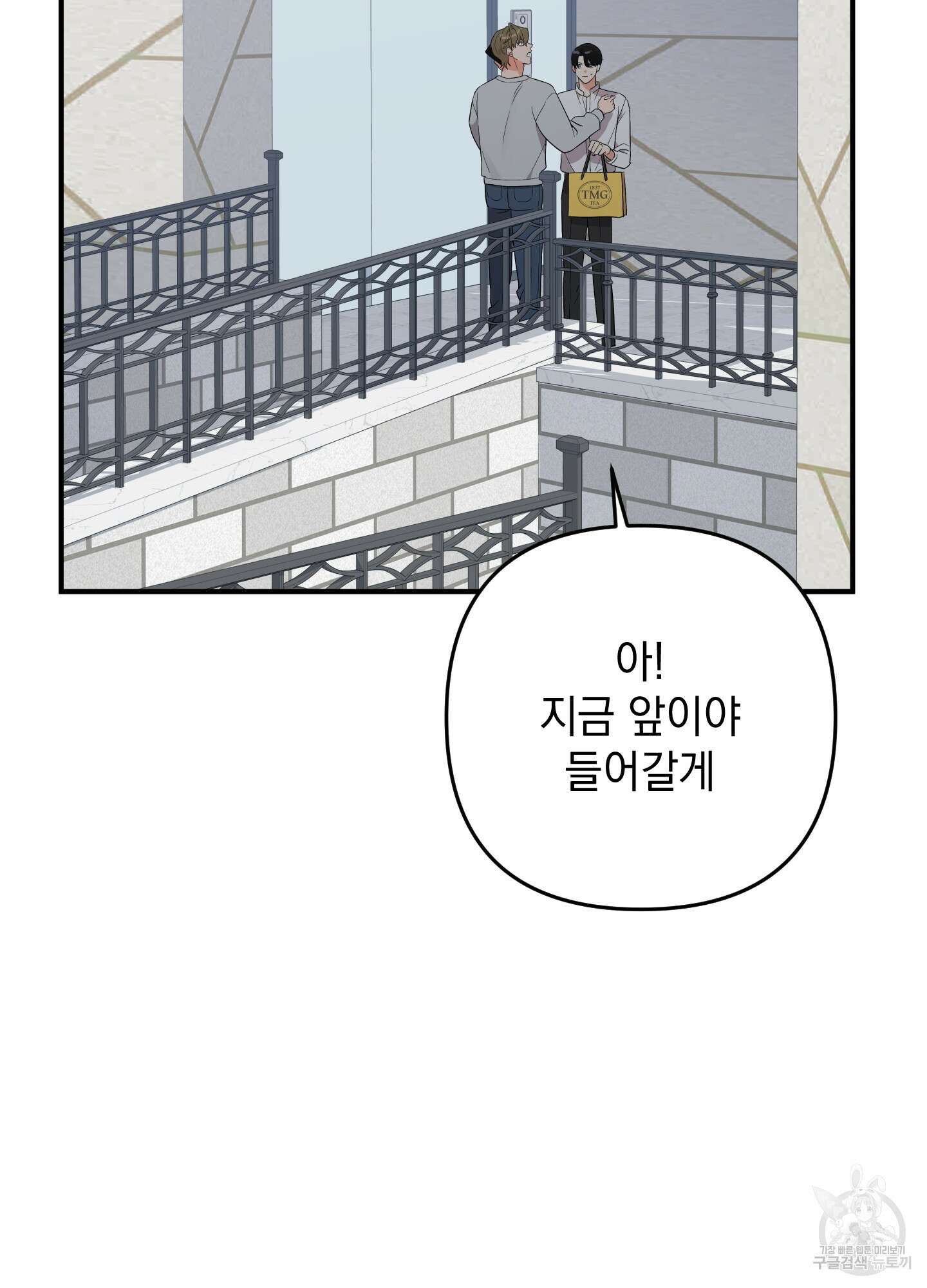 나의 망한 XXX 외전 6화 34