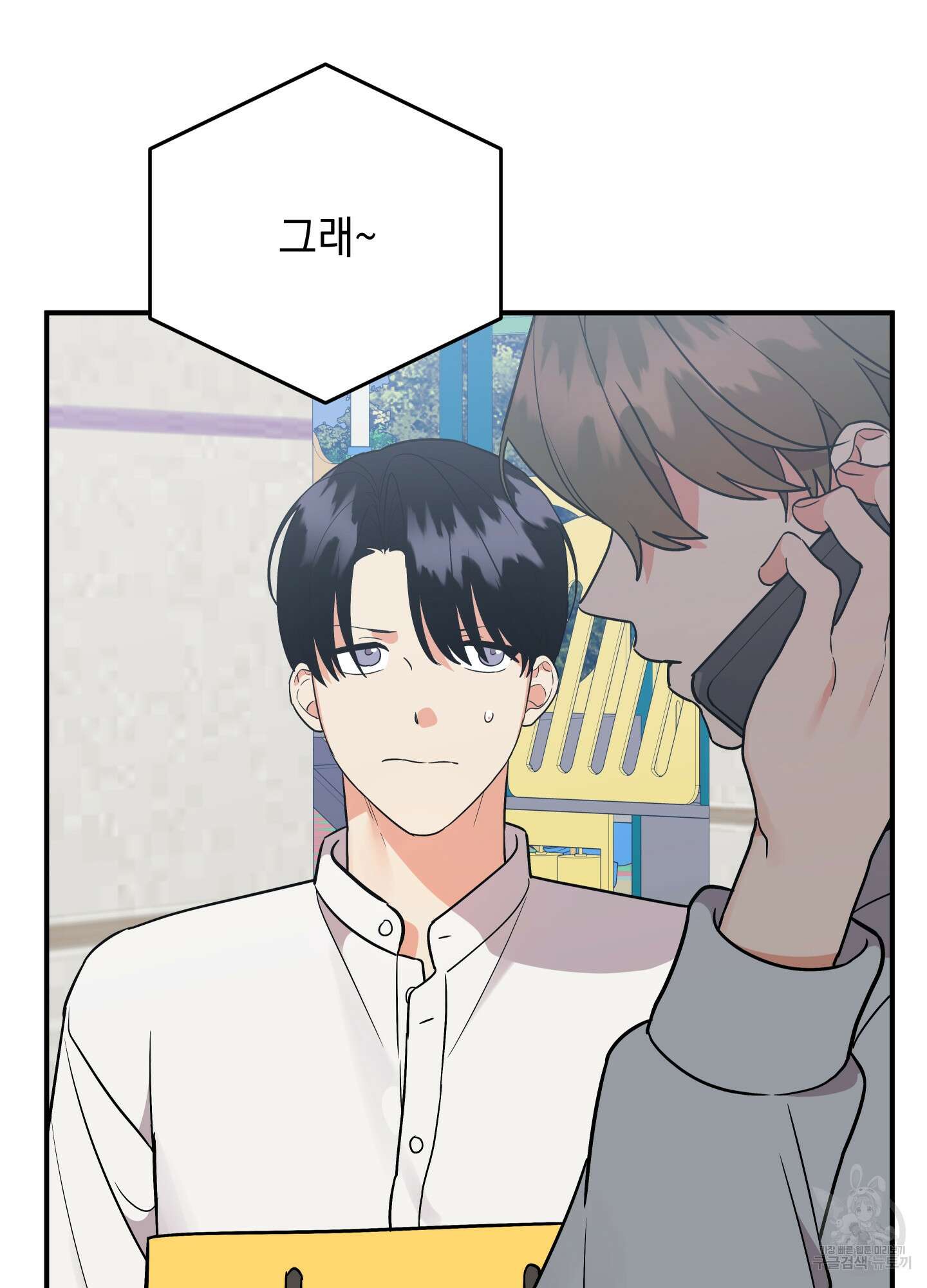 나의 망한 XXX 외전 6화 35