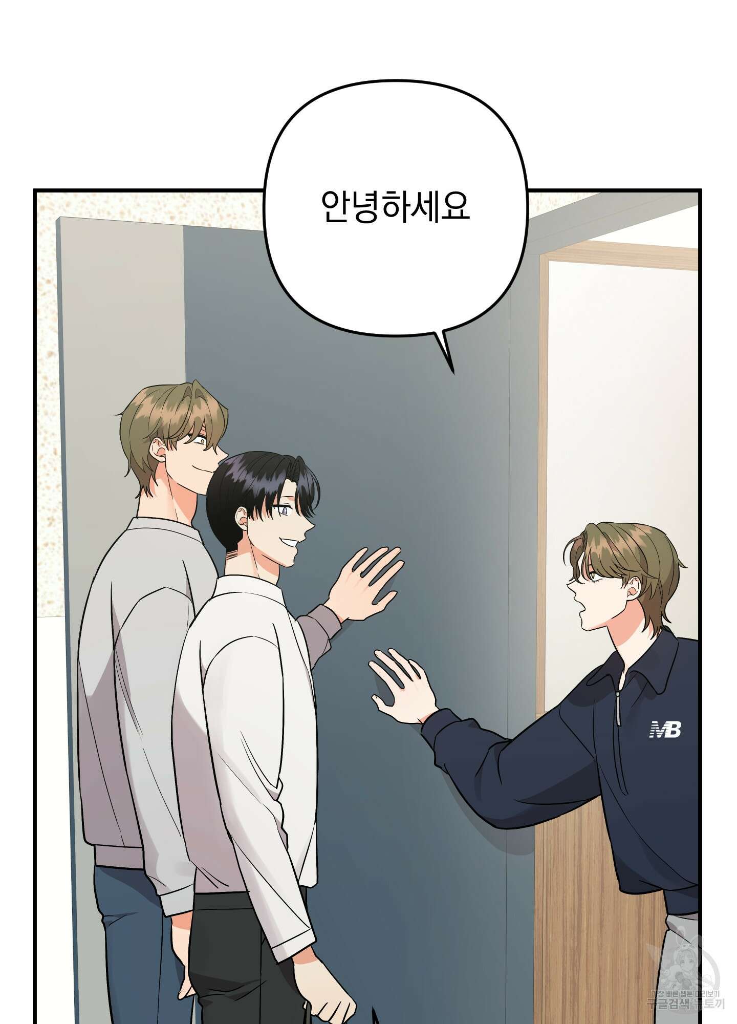 나의 망한 XXX 외전 6화 42