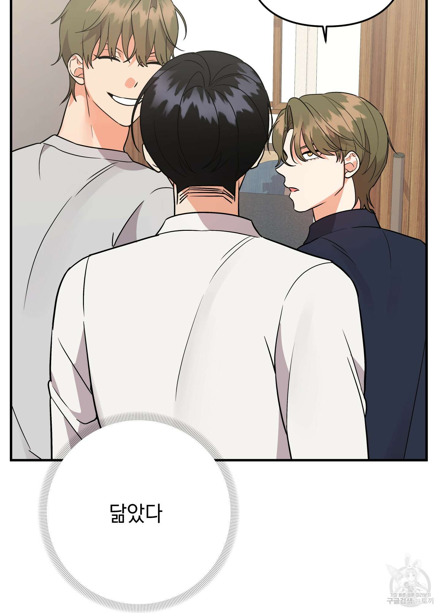 나의 망한 XXX 외전 6화 44