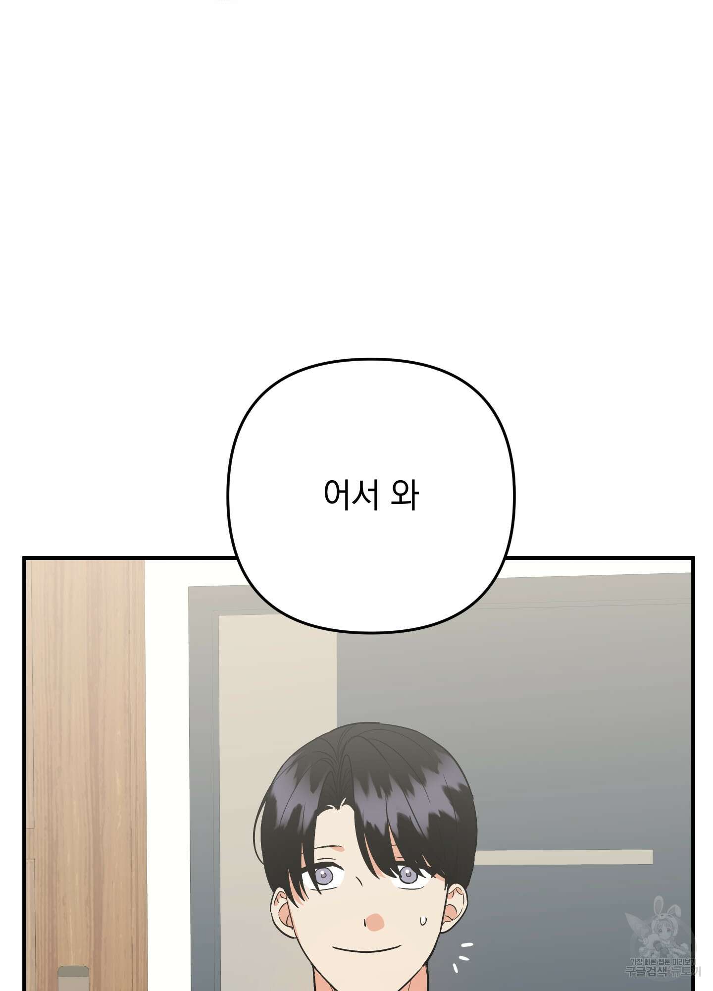 나의 망한 XXX 외전 6화 45
