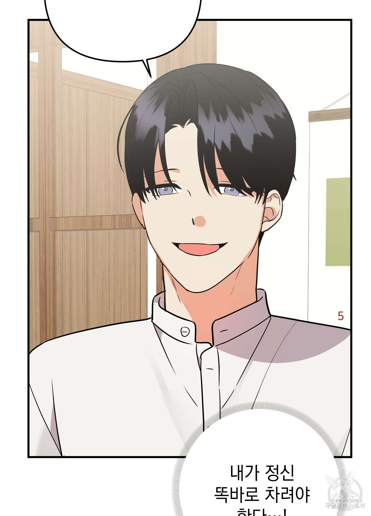 나의 망한 XXX 외전 6화 49