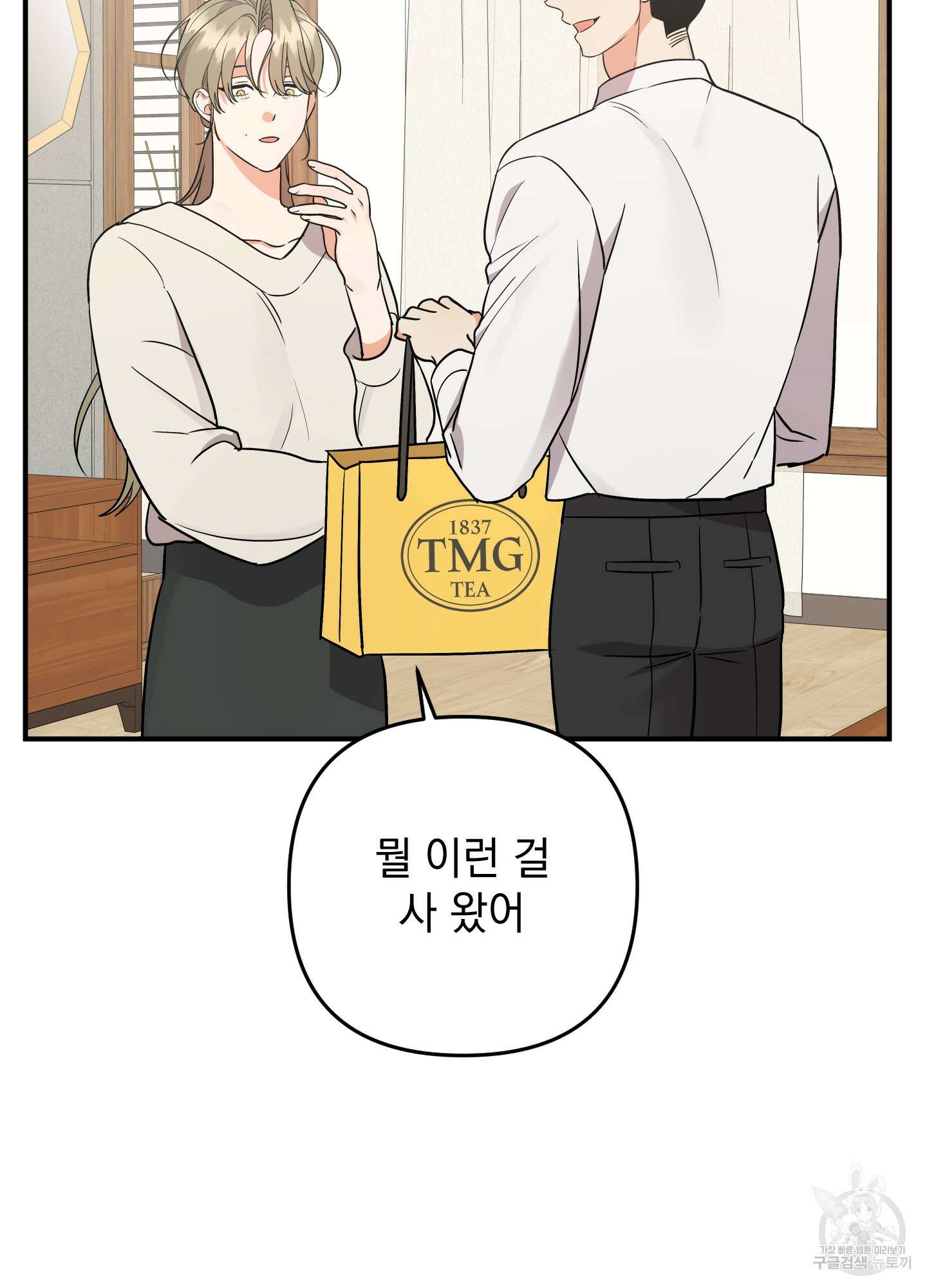 나의 망한 XXX 외전 6화 51