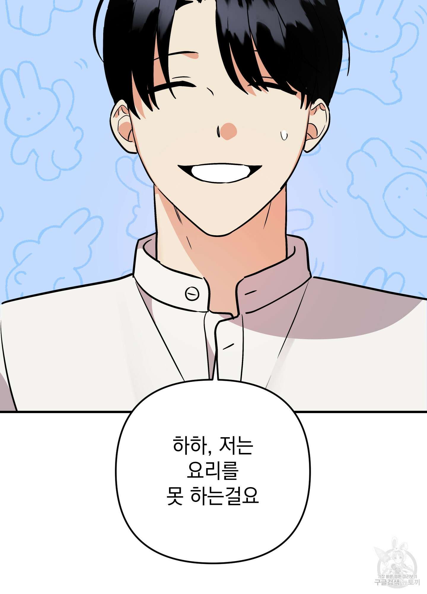 나의 망한 XXX 외전 6화 56