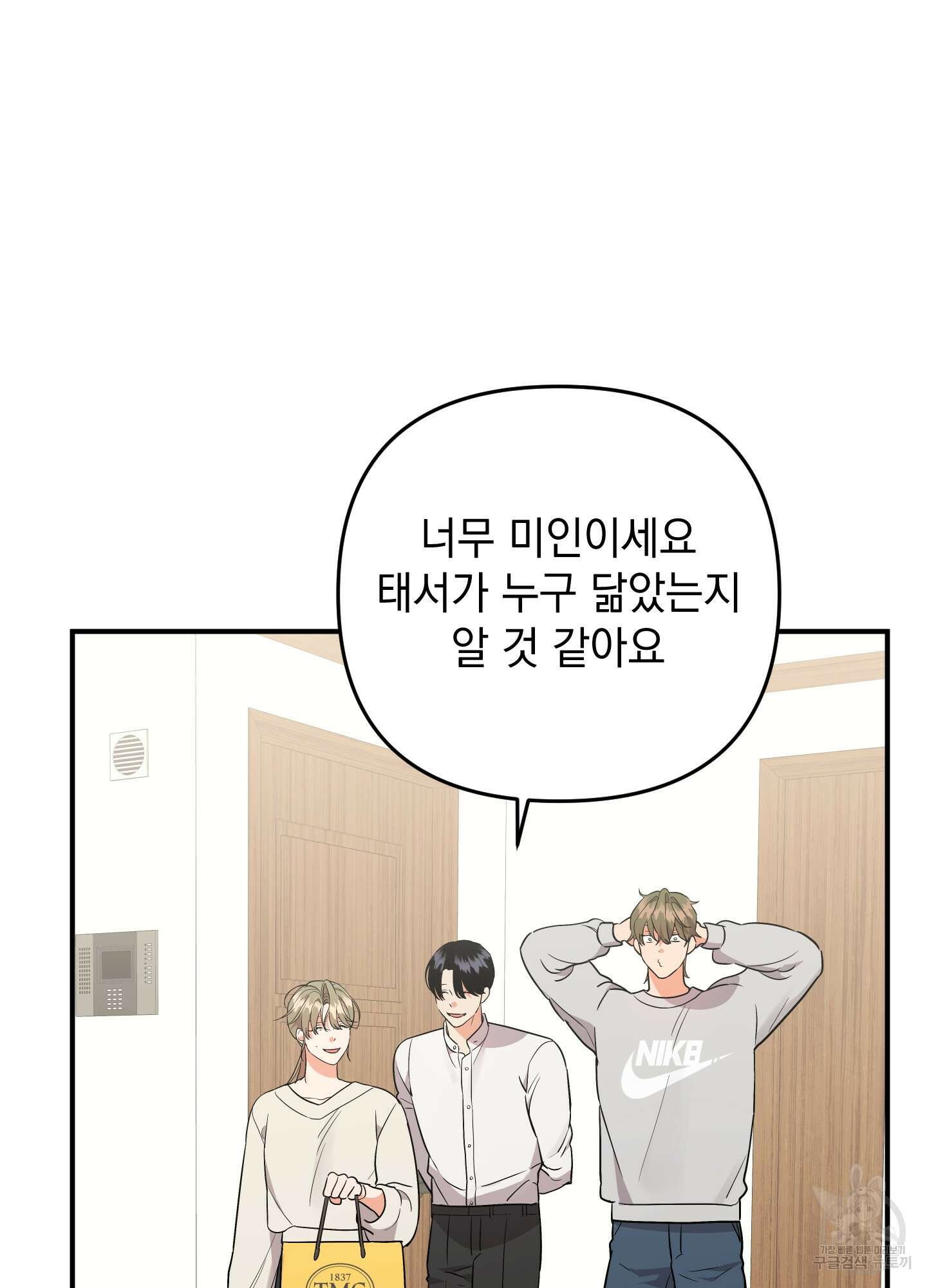 나의 망한 XXX 외전 6화 57