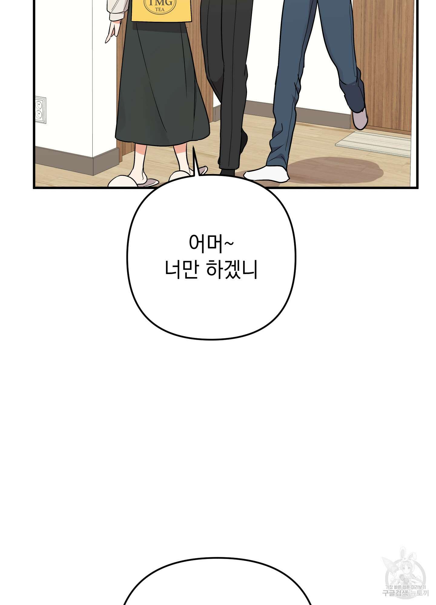 나의 망한 XXX 외전 6화 58