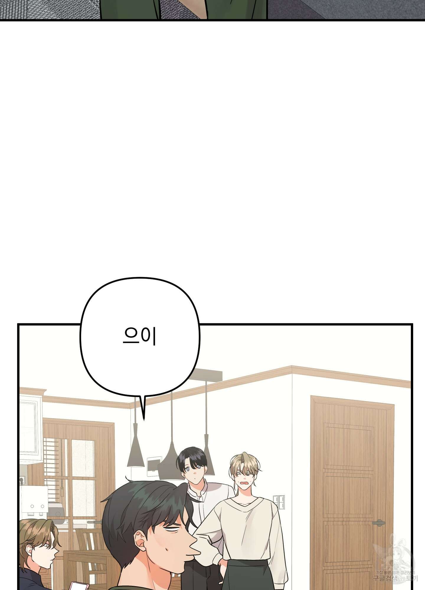 나의 망한 XXX 외전 6화 62