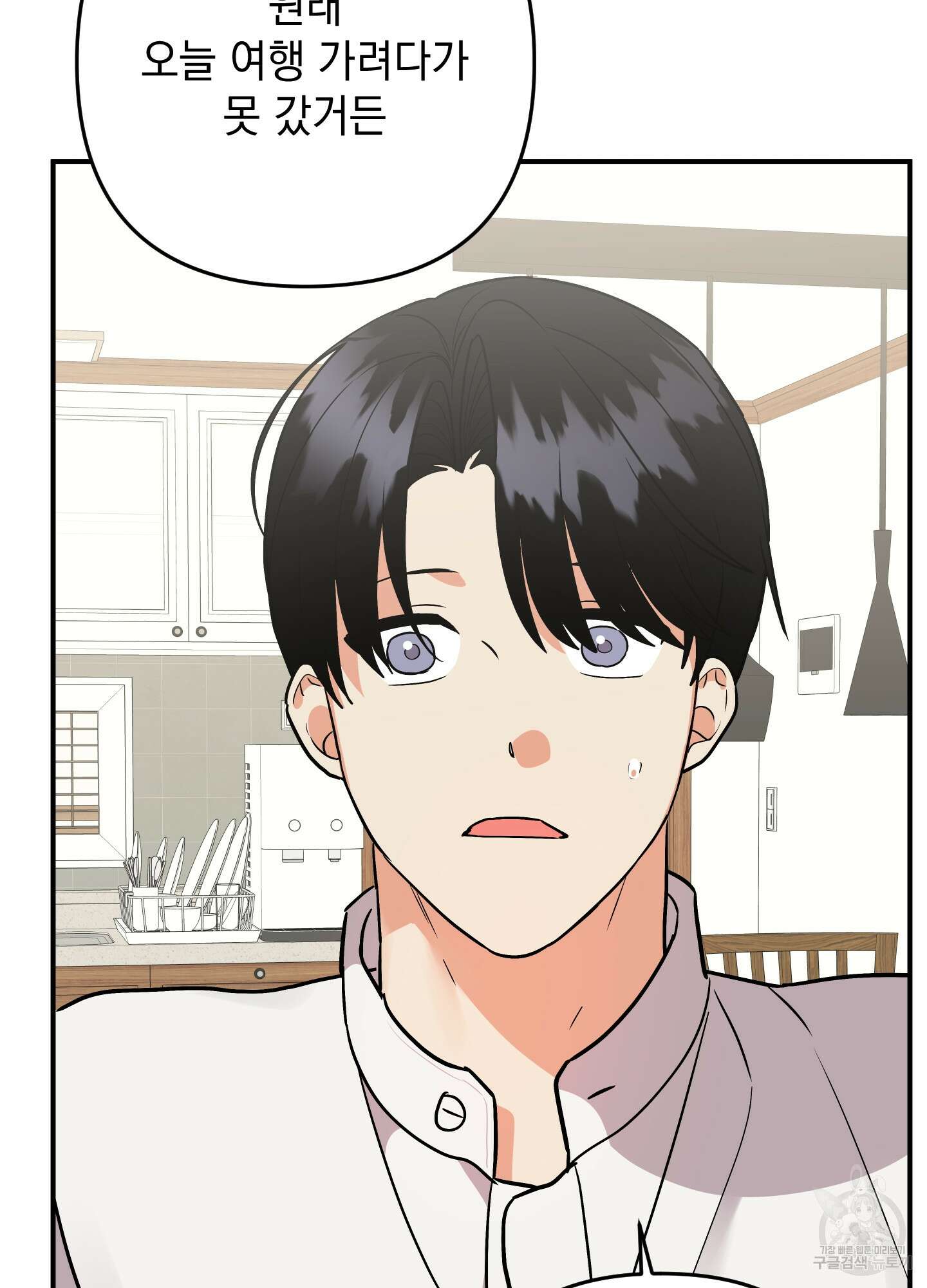 나의 망한 XXX 외전 6화 64