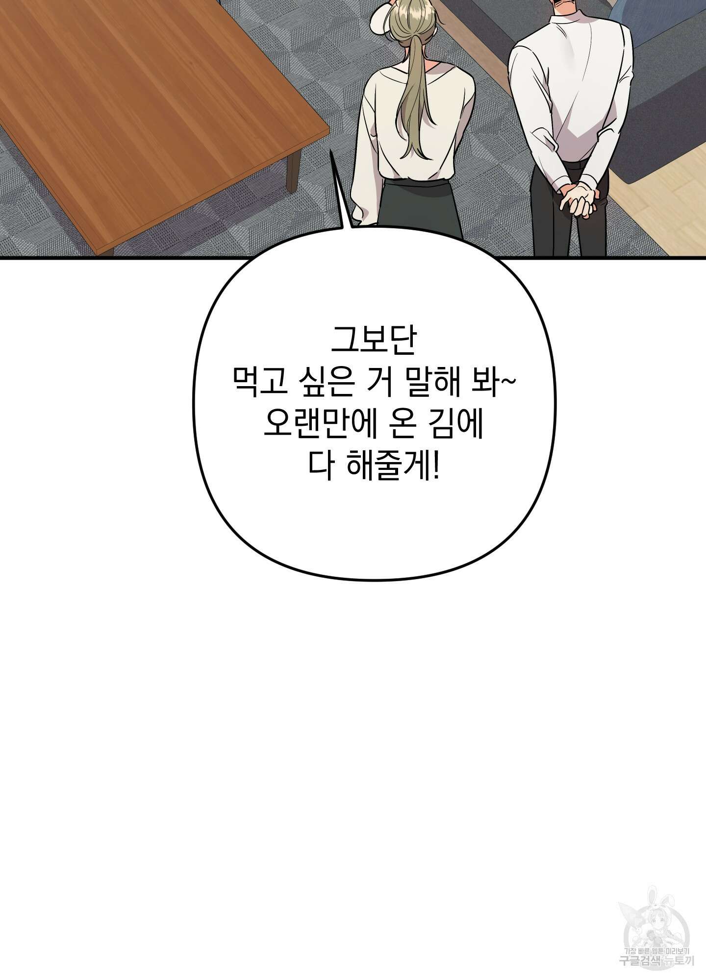 나의 망한 XXX 외전 6화 68