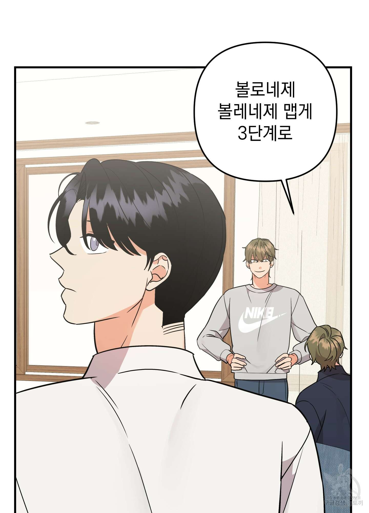 나의 망한 XXX 외전 6화 69
