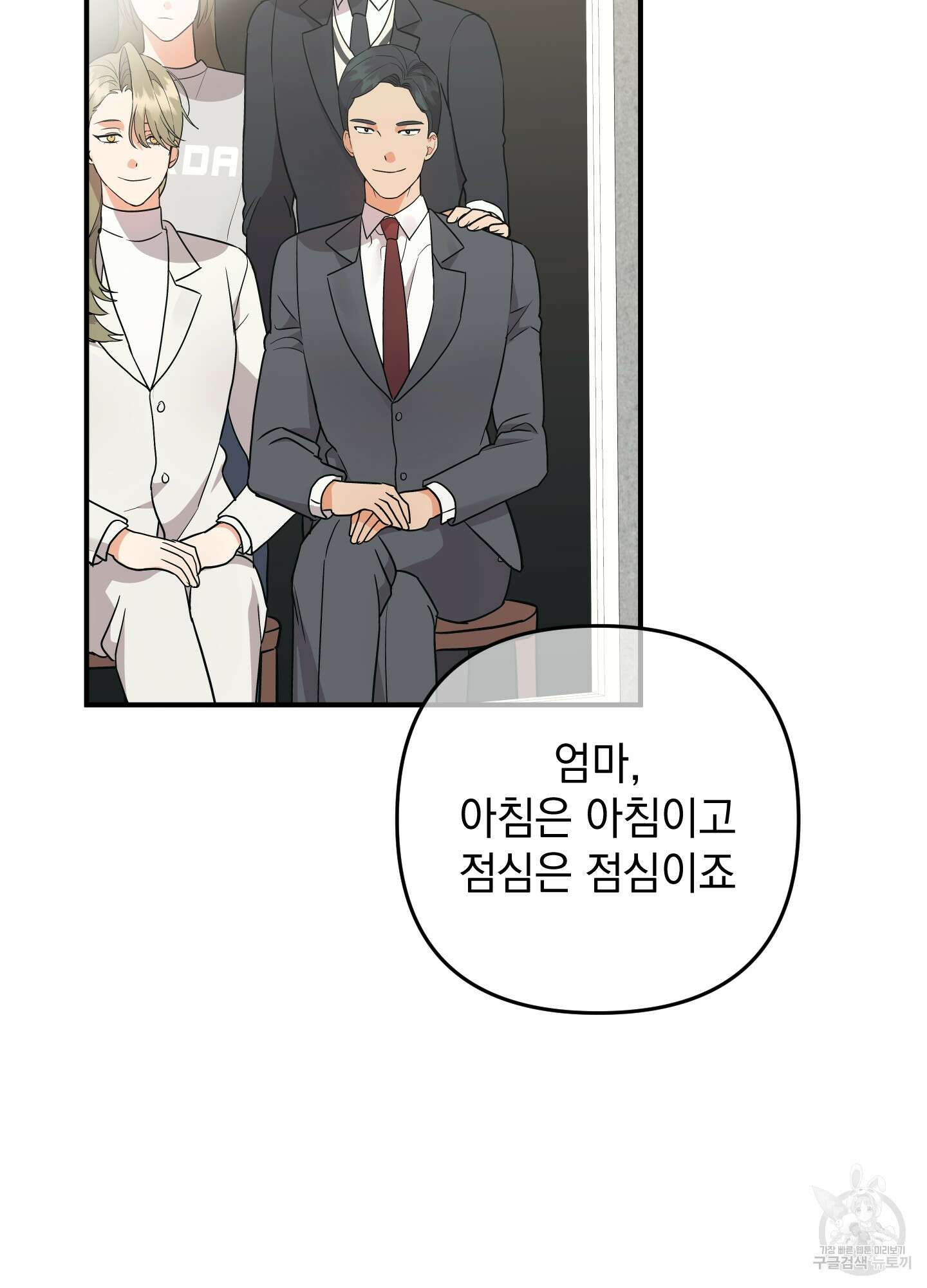 나의 망한 XXX 외전 6화 71