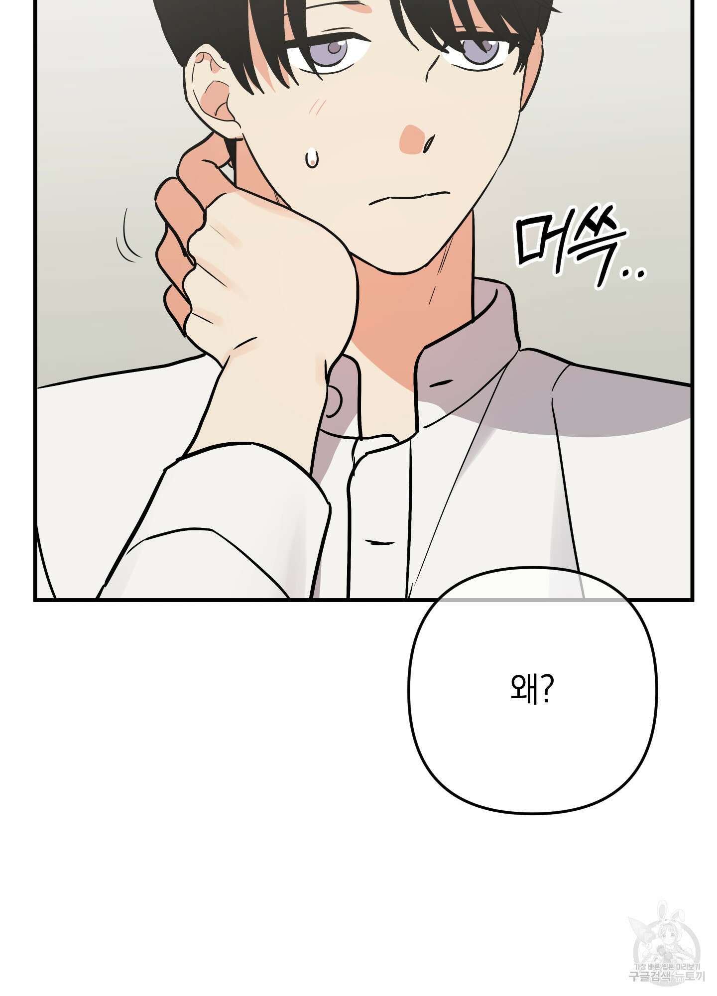 나의 망한 XXX 외전 6화 74