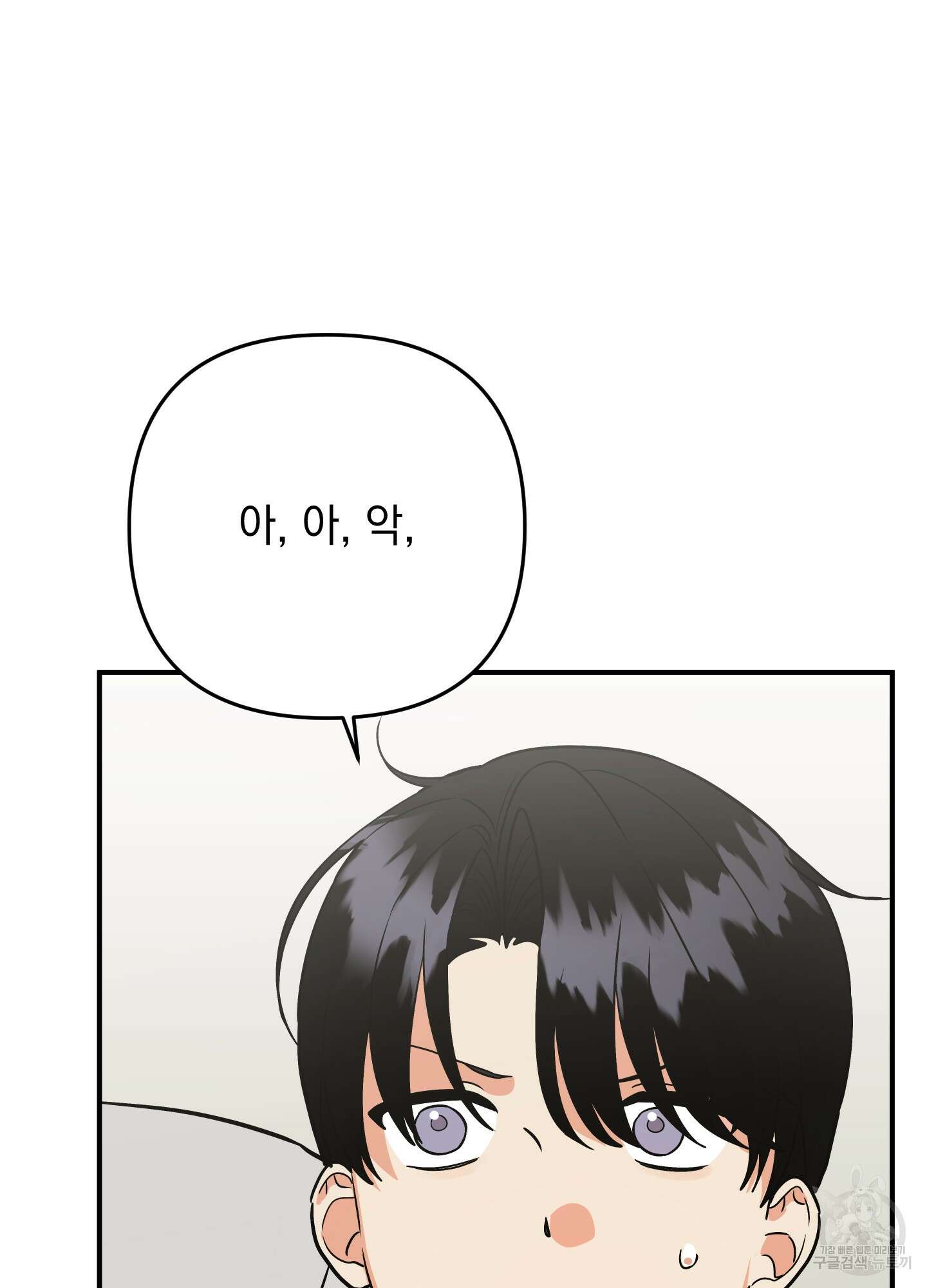 나의 망한 XXX 외전 6화 77