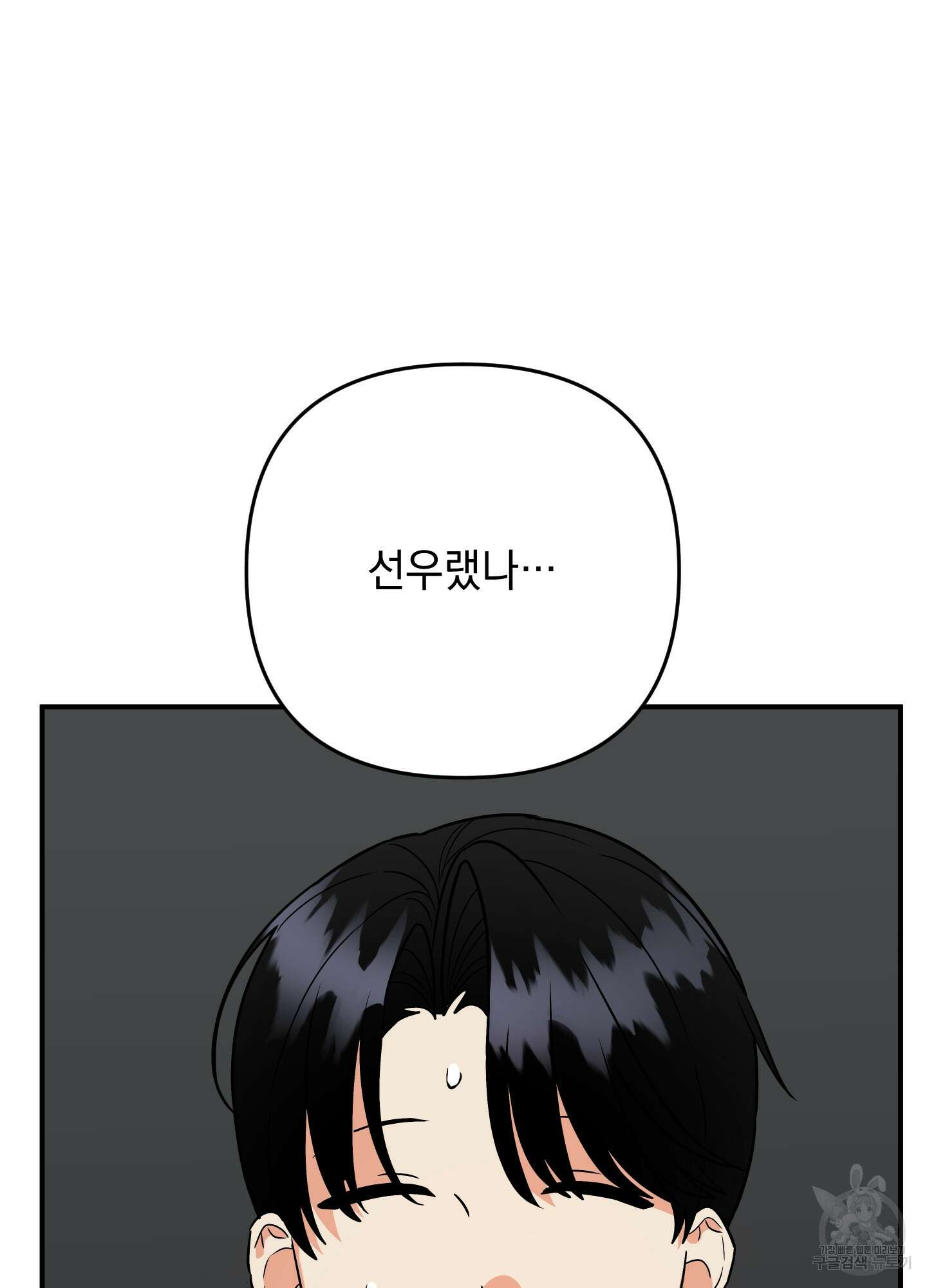 나의 망한 XXX 외전 6화 82