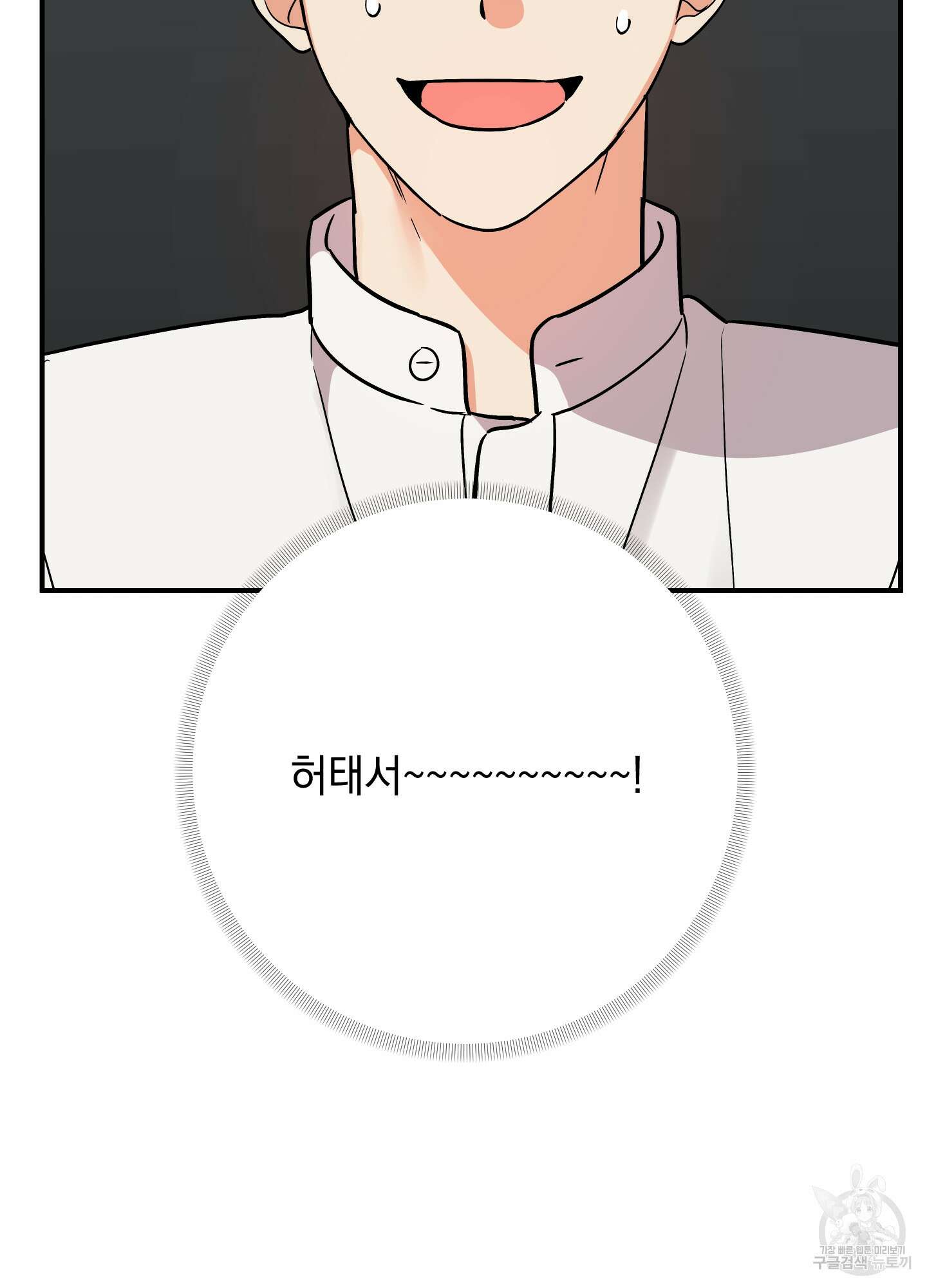 나의 망한 XXX 외전 6화 83