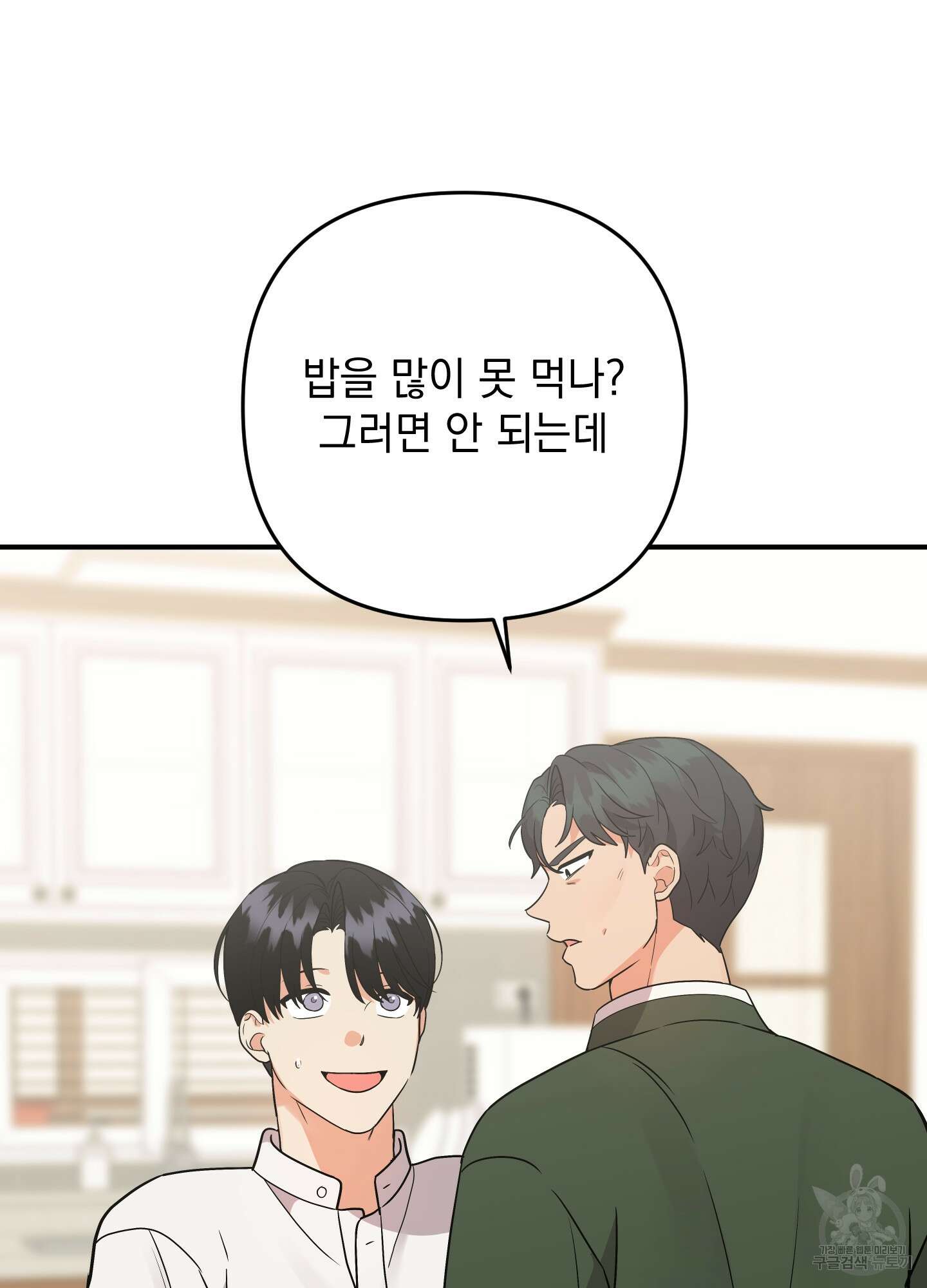 나의 망한 XXX 외전 6화 84