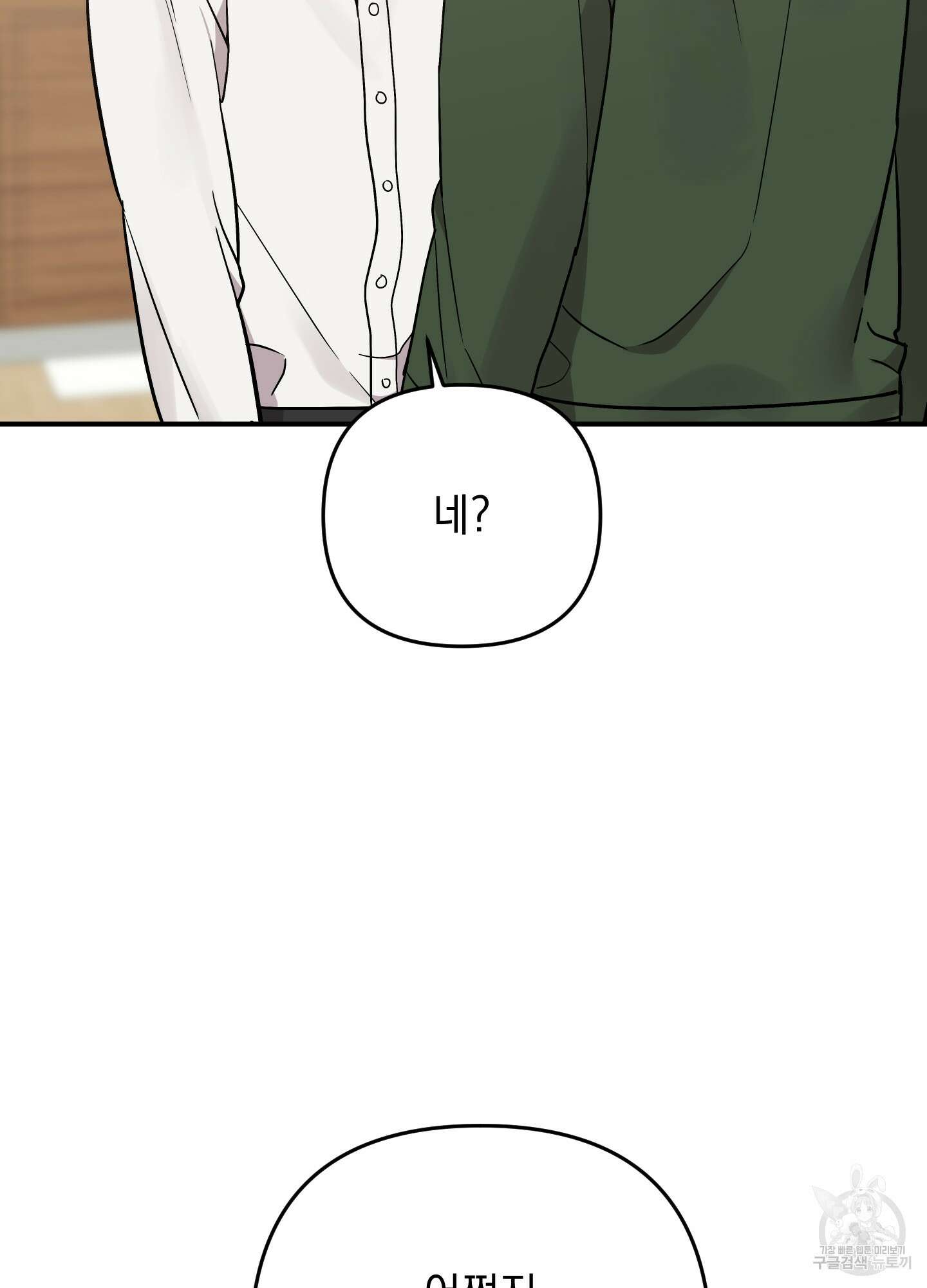 나의 망한 XXX 외전 6화 85