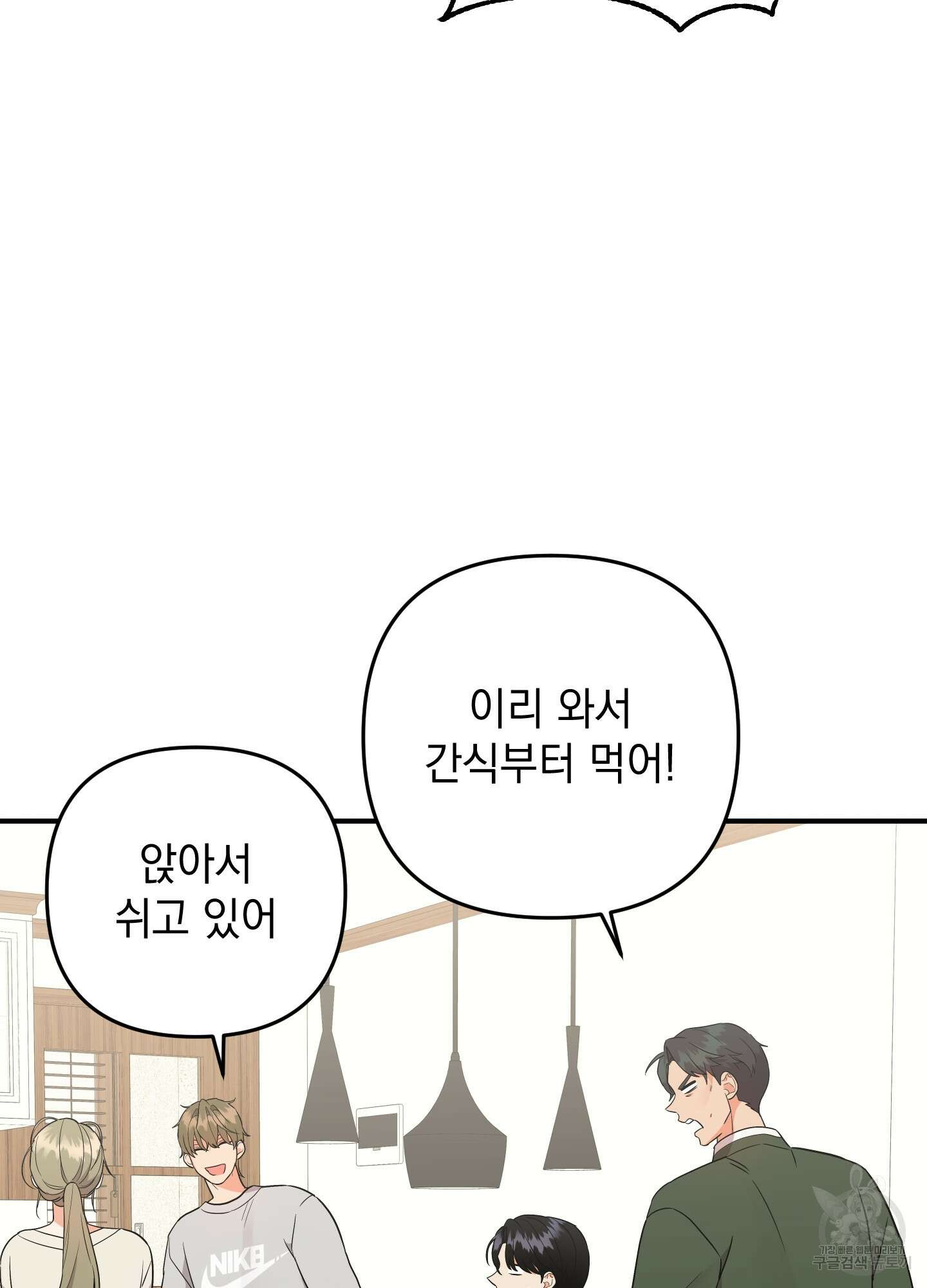 나의 망한 XXX 외전 6화 89