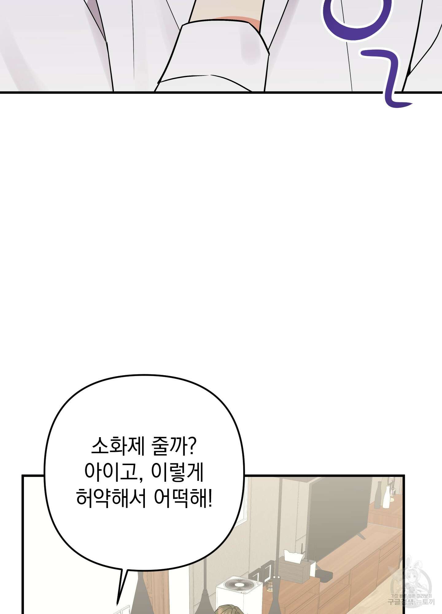 나의 망한 XXX 외전 6화 94