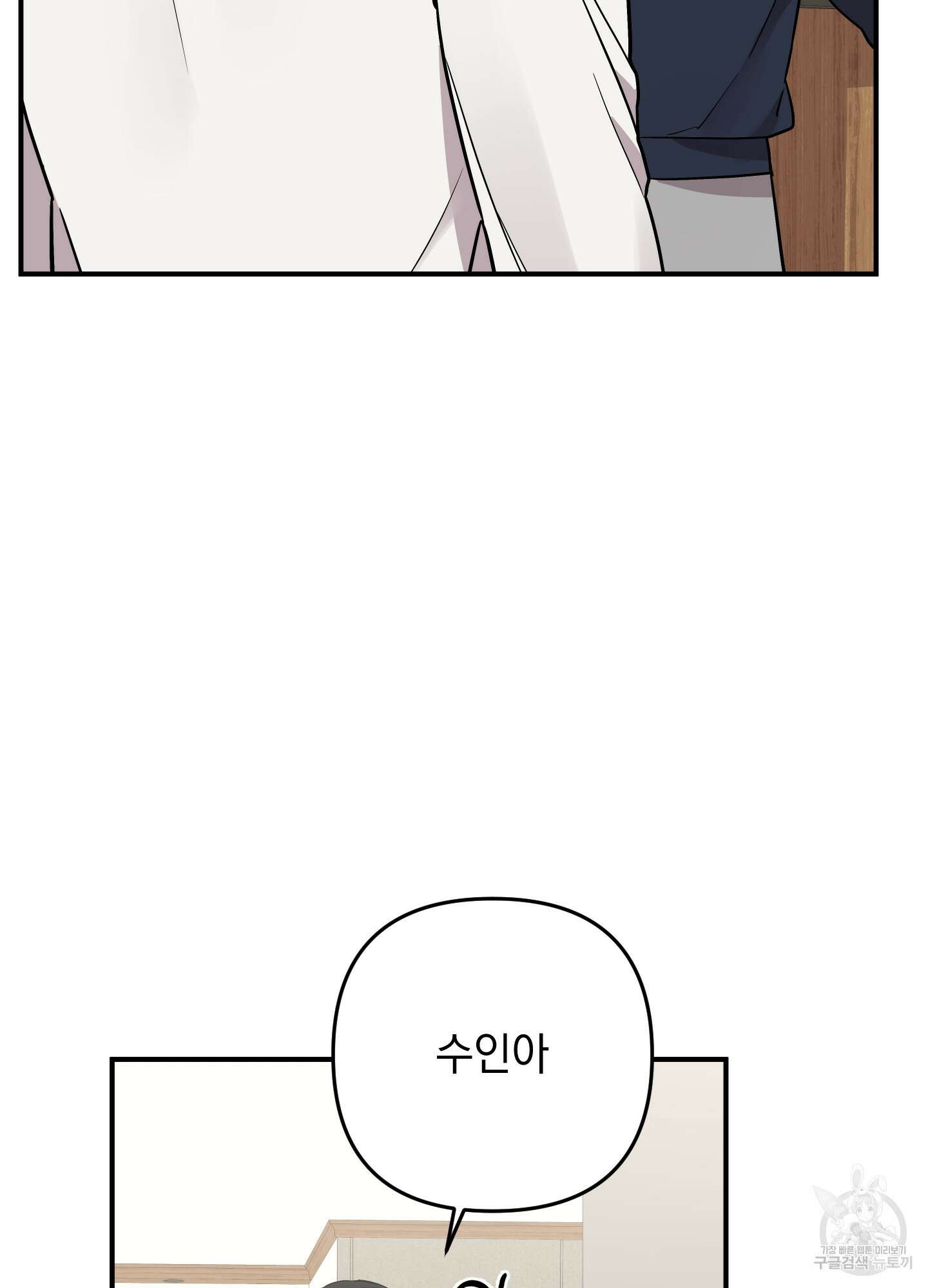 나의 망한 XXX 외전 6화 102
