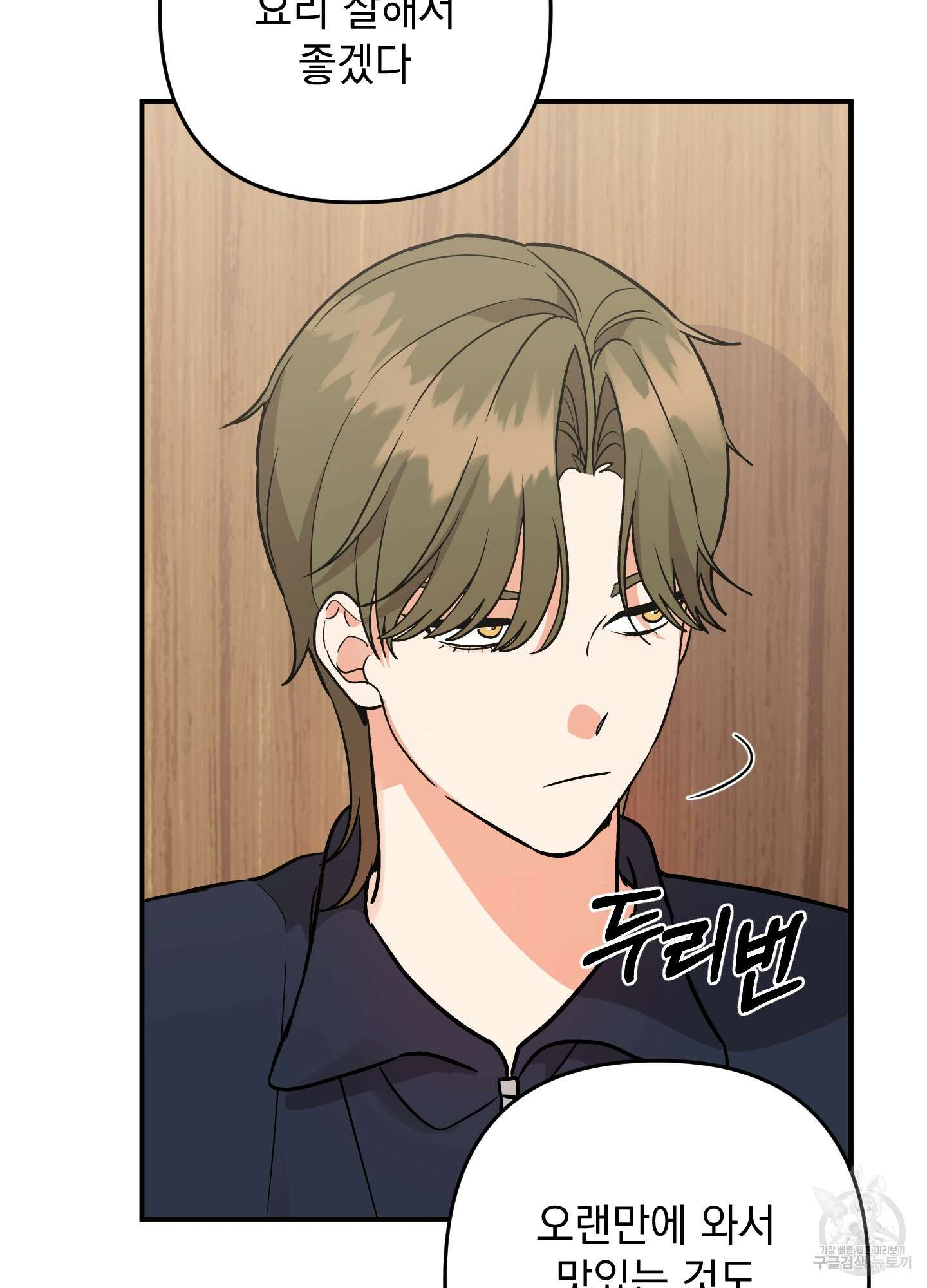 나의 망한 XXX 외전 6화 104