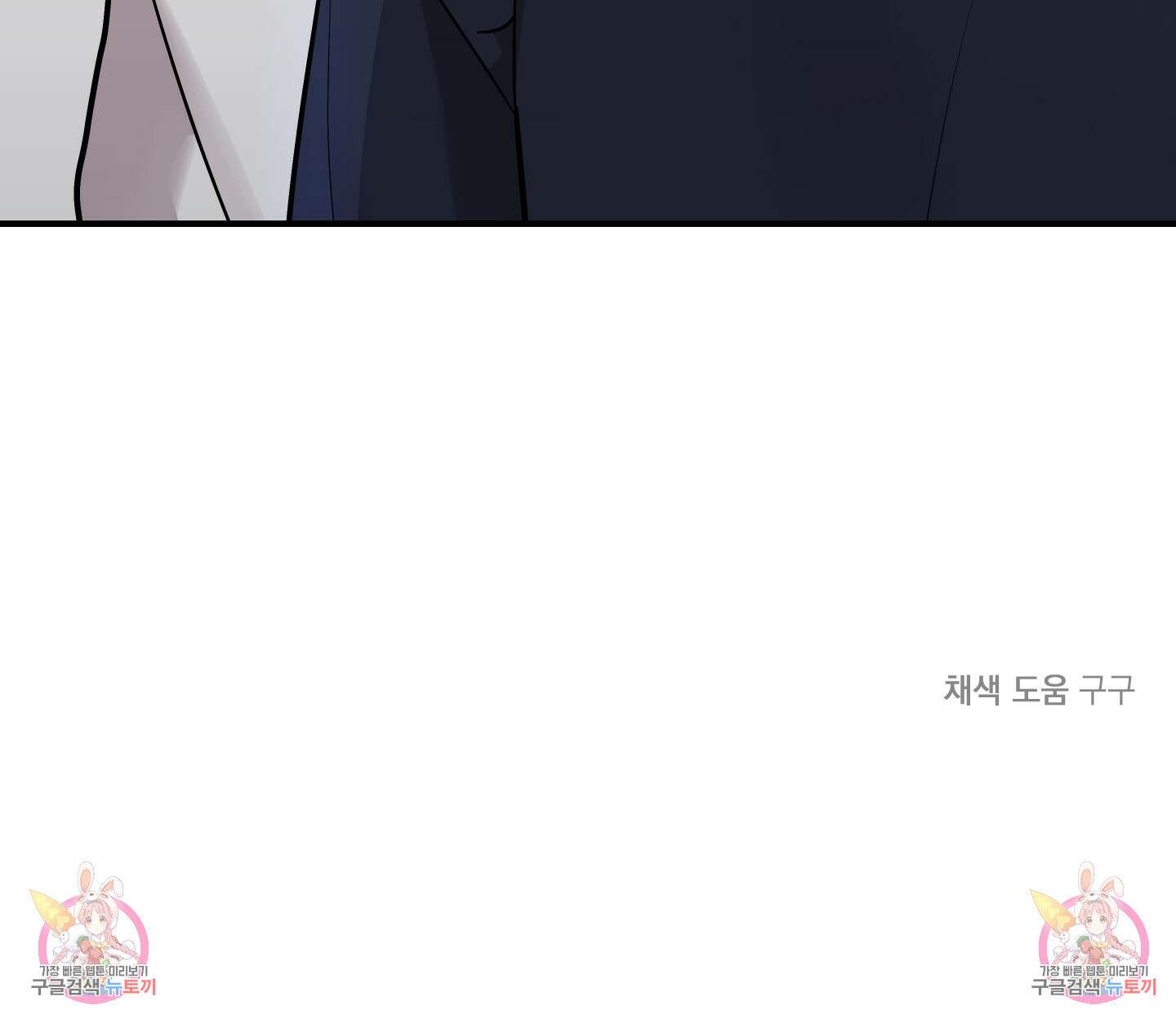 나의 망한 XXX 외전 6화 107