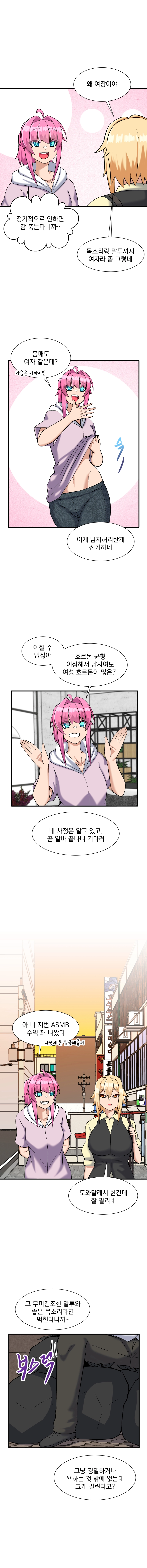 소울메이트-컬러풀 8화 2