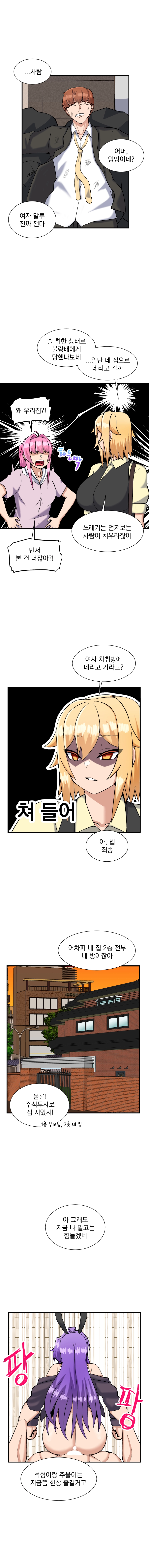 소울메이트-컬러풀 8화 3