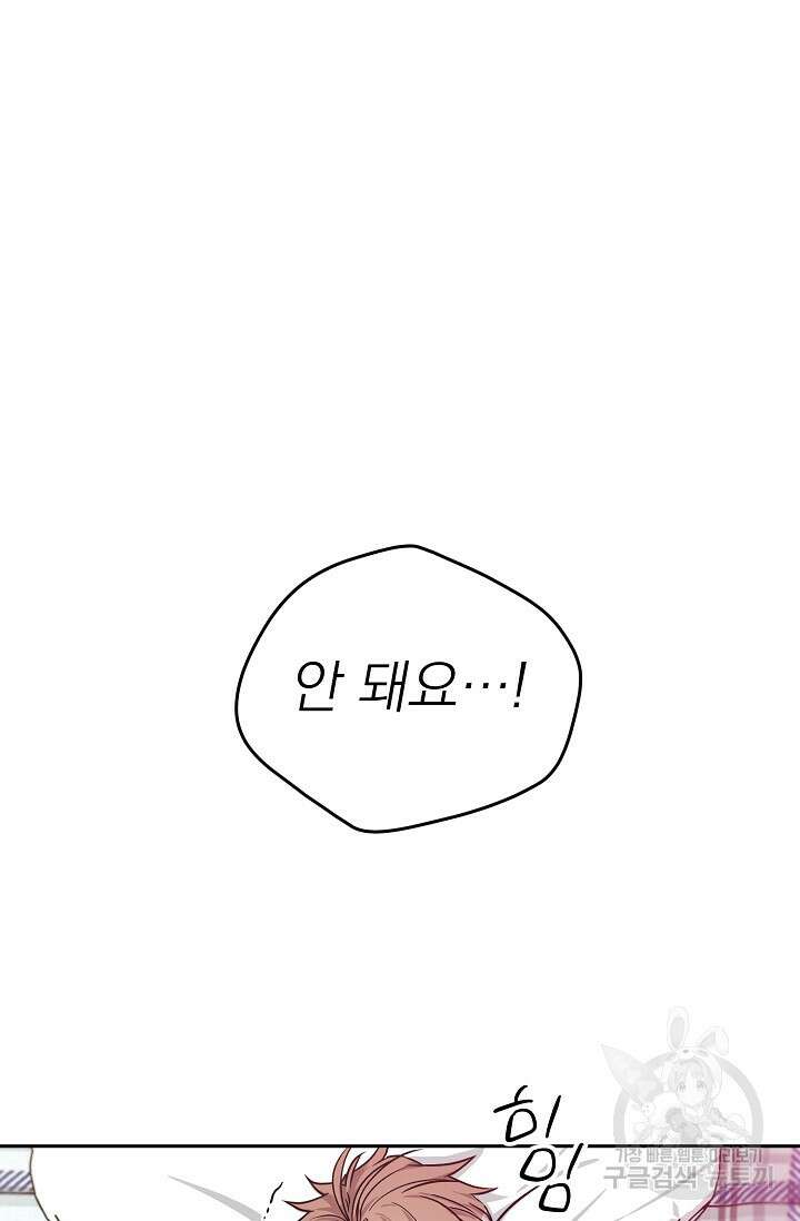 Three Dive(쓰리다이브) 4화 2