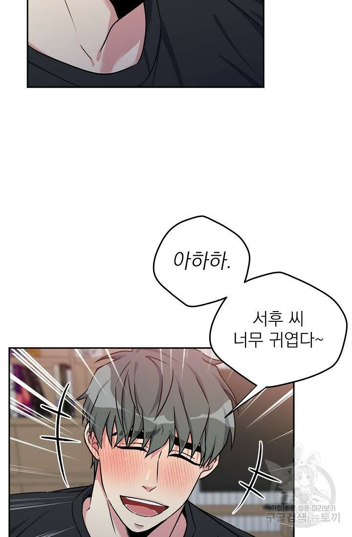 Three Dive(쓰리다이브) 4화 5
