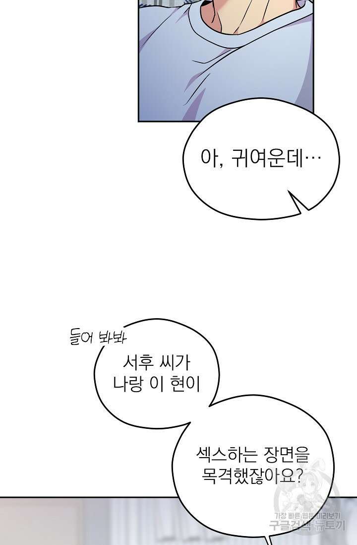 Three Dive(쓰리다이브) 4화 7