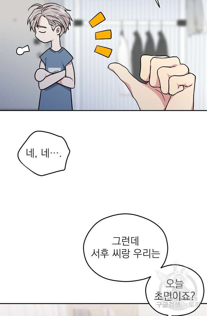 Three Dive(쓰리다이브) 4화 8