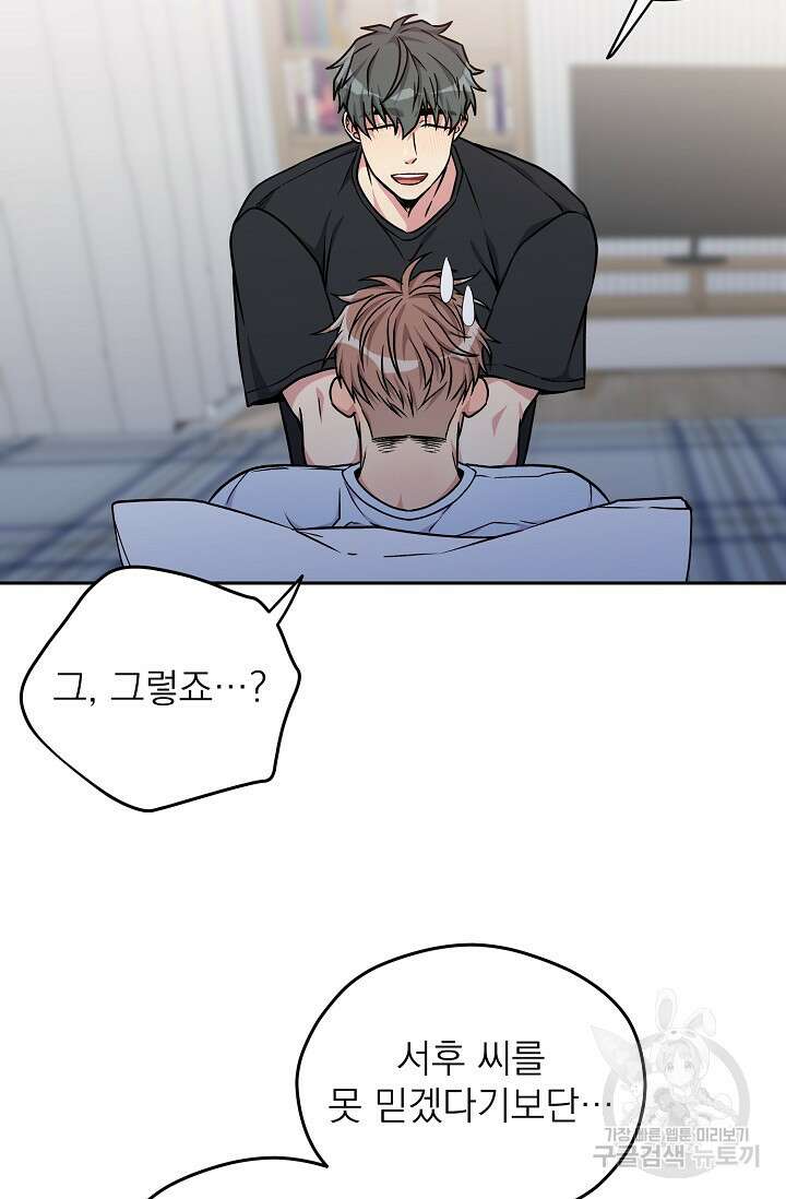 Three Dive(쓰리다이브) 4화 9