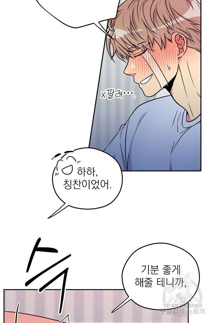 Three Dive(쓰리다이브) 4화 15